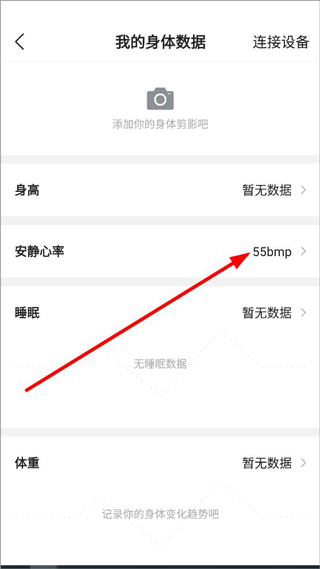 咕咚户外跑步软件