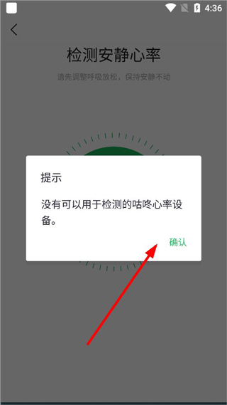 咕咚户外跑步软件