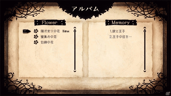 说谎公主与盲眼王子中文版4