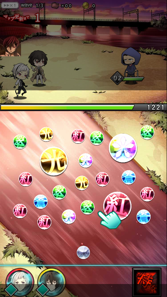 文豪迷犬中文版