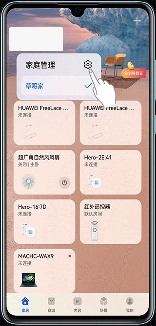 中兴智慧生活旧版