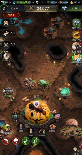 小小蚁国官方版