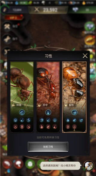 小小蚁国官方版