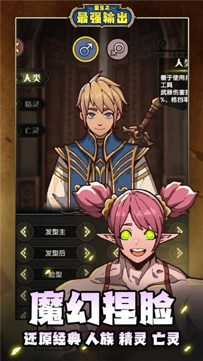 重生之最强输出1