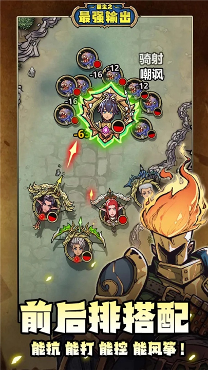 重生之最强输出2