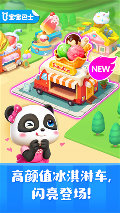 雪糕工厂旧版本1