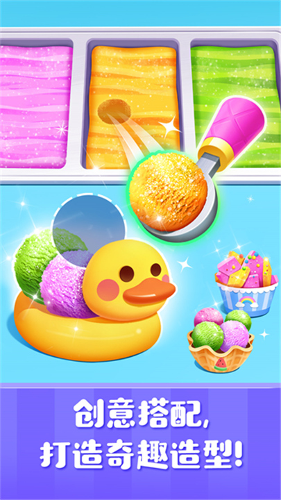 雪糕工厂旧版本3