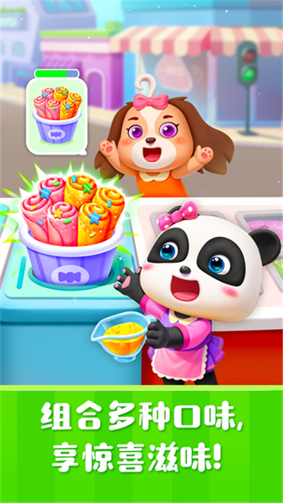 雪糕工厂旧版本5