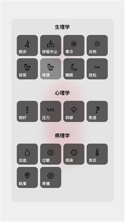 生命life汉化版1