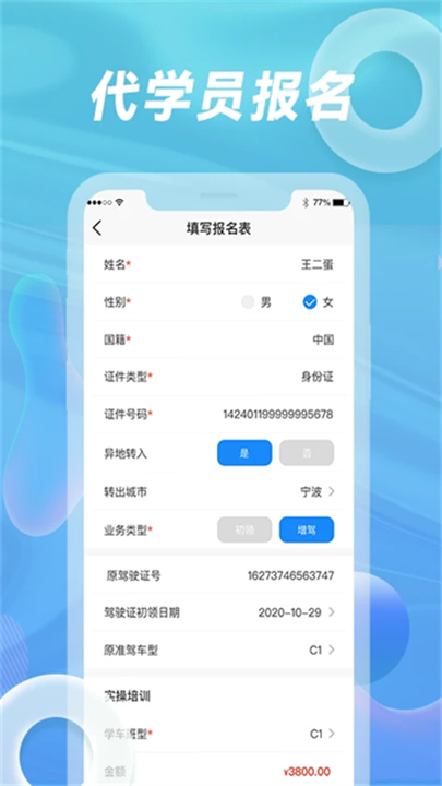 浙里学车驾校版1