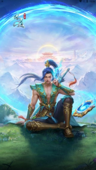 掌上问道安卓版