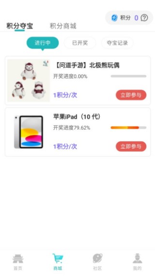 掌上问道安卓版