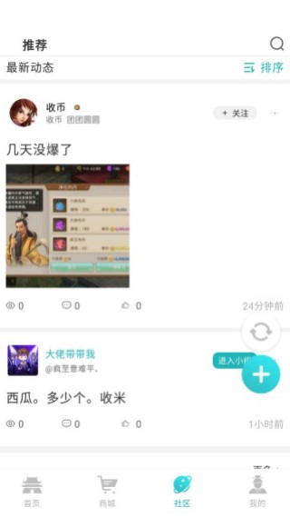 掌上问道安卓版