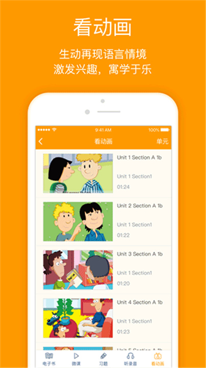 人教乐学客户端4