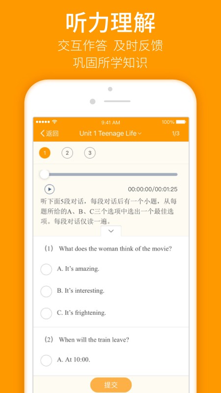 人教乐学客户端