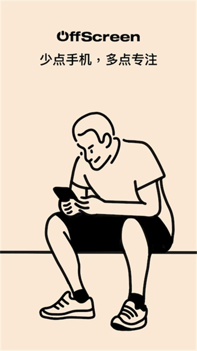 OffScreen软件1