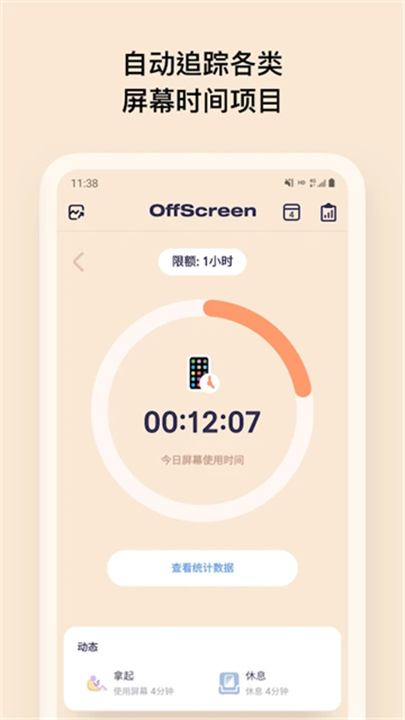OffScreen软件5