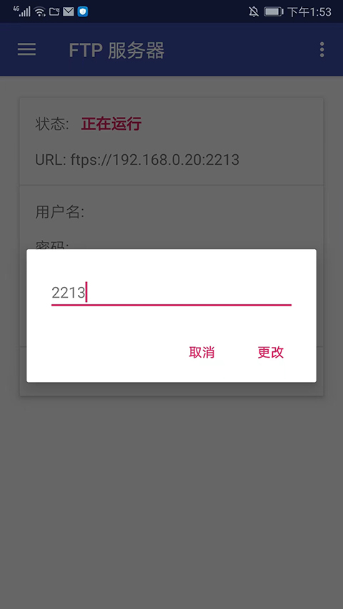Amaze文件管理器