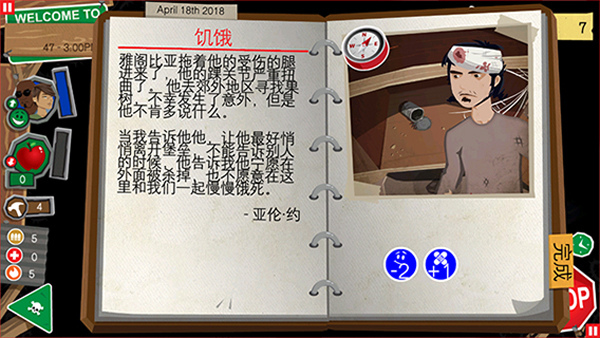 重建僵尸大陆3汉化版2