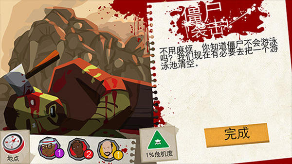 重建僵尸大陆3汉化版4