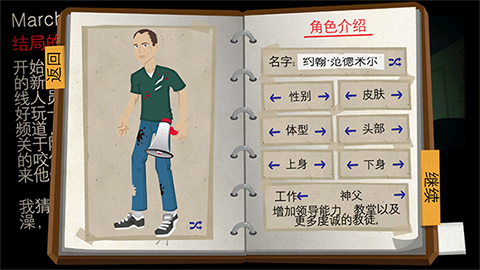 重建僵尸大陆3汉化版