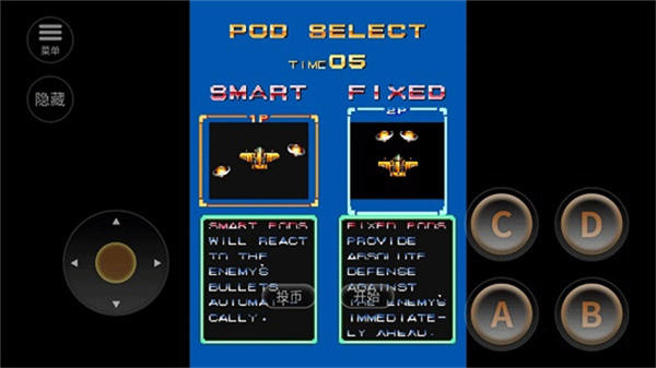 威虎战机手机版1