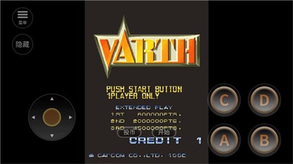 威虎战机手机版2