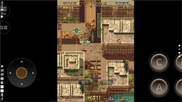 威虎战机手机版4