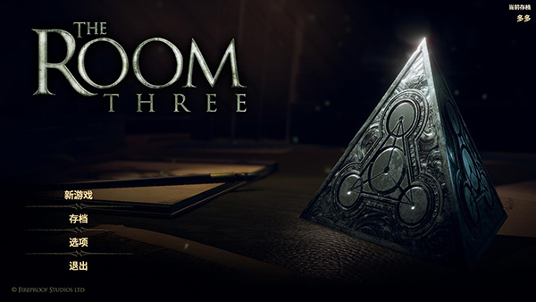 未上锁的房间3汉化版4