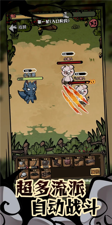 我在羊村当战狼3