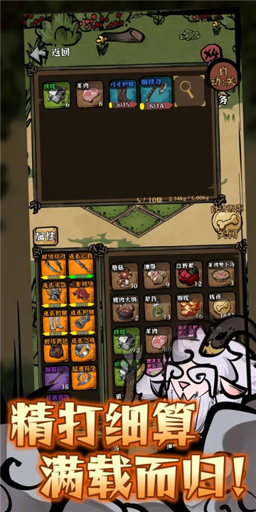 我在羊村当战狼5