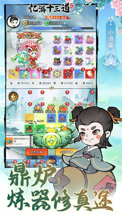 忆游十三道0.1折1