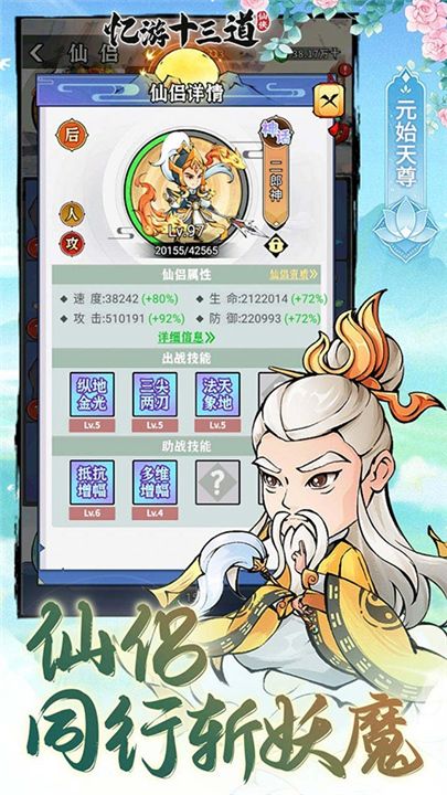 忆游十三道0.1折2