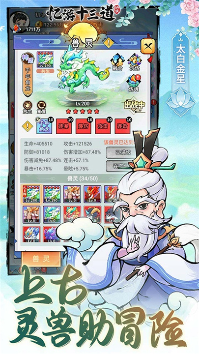 忆游十三道0.1折3