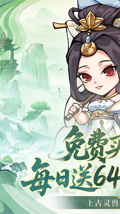 忆游十三道0.1折4