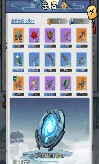 忆游十三道0.1折