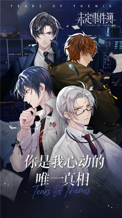 未定事件簿官服1