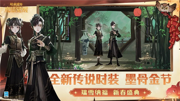 哈利波特魔法觉醒4