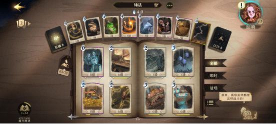 哈利波特魔法觉醒