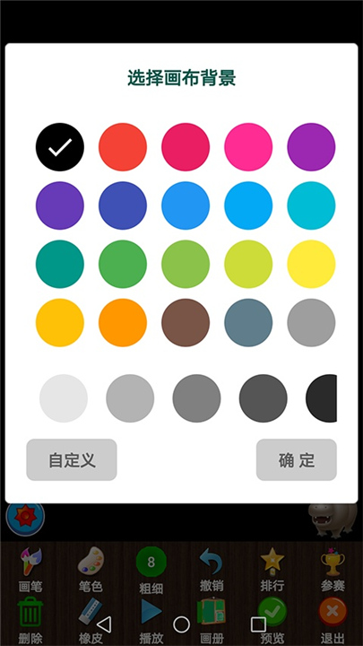 孩子画画app截图1
