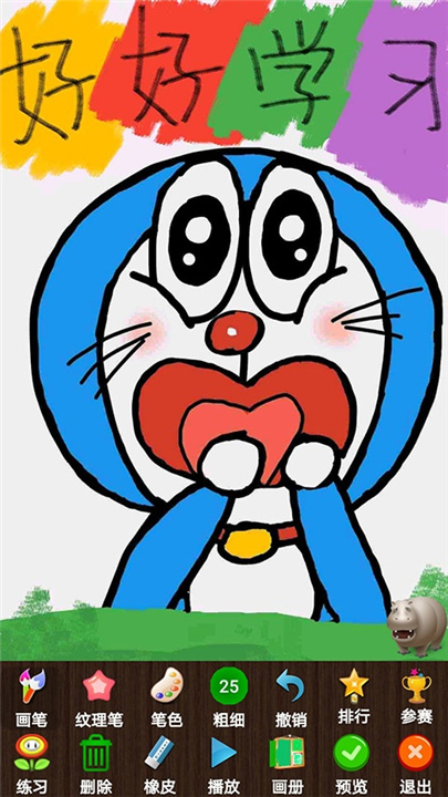 孩子画画app截图3