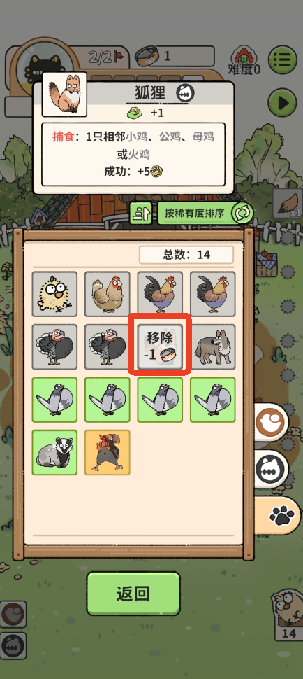 猫神牧场手机版