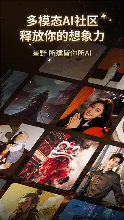 星野老版本截图1