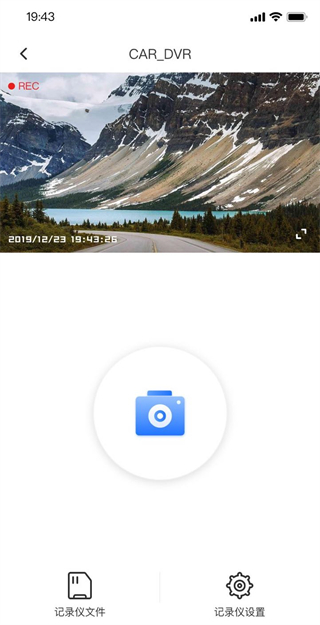录风者记录仪App