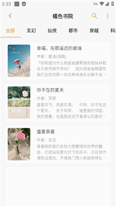 猫番阅读2026截图2