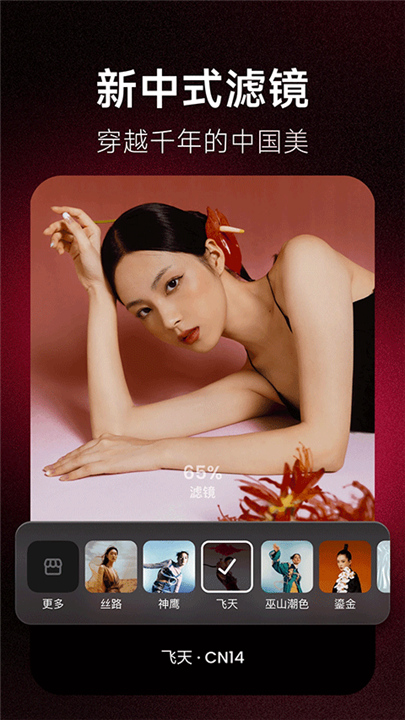 美图秀秀软件截图4