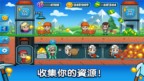 采矿大亨游戏1
