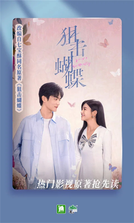 晋江小说阅读手机版截图3