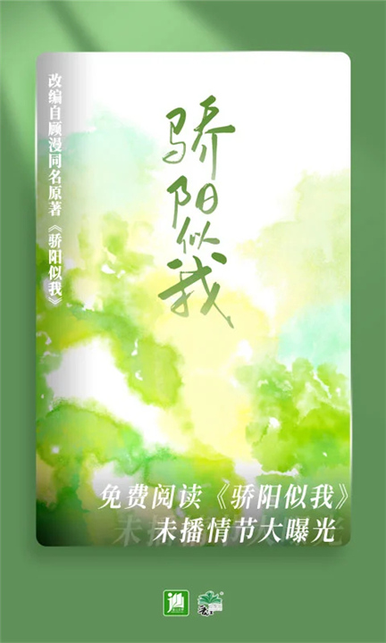 晋江小说阅读手机版截图2