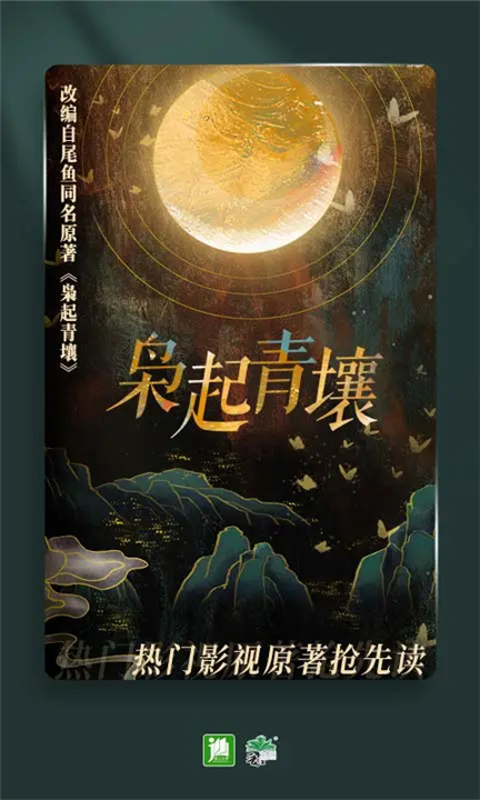 晋江小说阅读手机版截图4